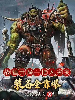 战锤40000贴吧