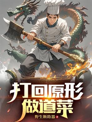 打回原形是成语吗