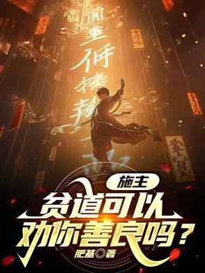 贫僧心悦你