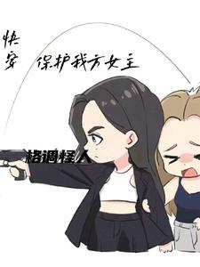 快穿之女主大人有收藏癖