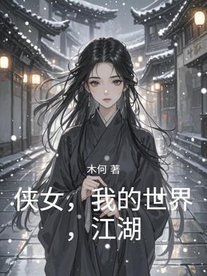 我的世界世界侠