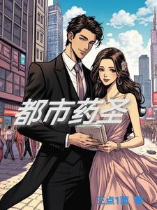 都市药园