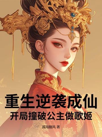 重生逆袭开挂类漫画