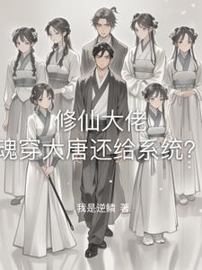 大唐公主穿越到现代