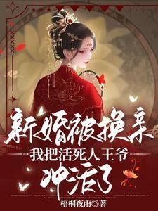医妃带着两萌宝炸了王府