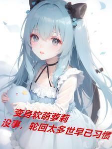 重生小丫鬟