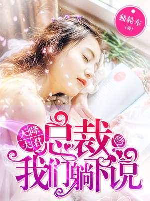 天降夫君视频5