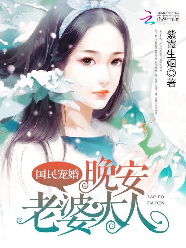 国民宠爱老婆大人晚上见 尹慕斯&柯凝心