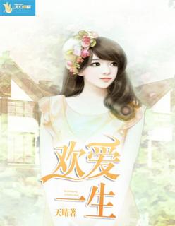 真爱陷阱在线播放