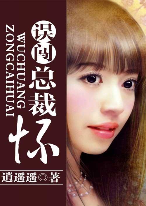 总裁 误会