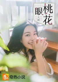 桃花眼的男人图片