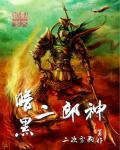 暗黑2三神技