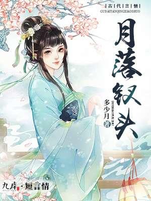 月落照心头