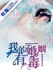 我的婚姻我做主全文免费阅读