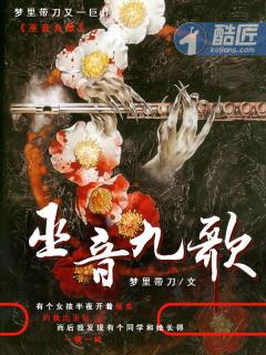 巫九哪里人