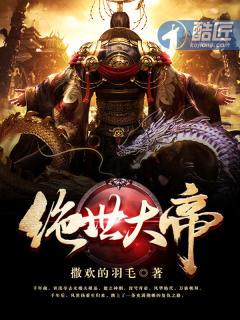 吞噬神帝