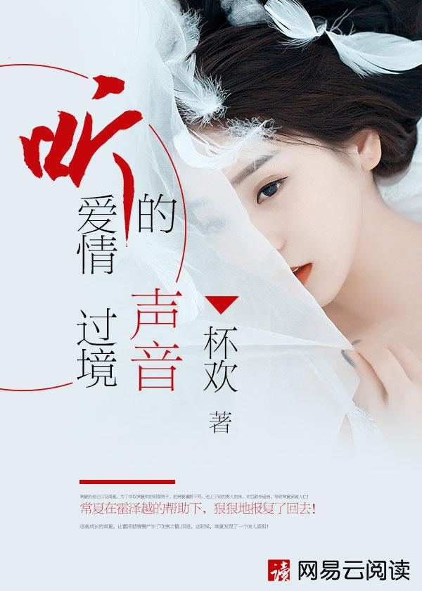 爱情过境by