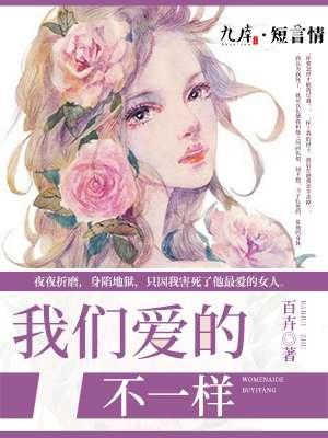 我们的爱不相等 泰剧