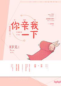 你亲我一下引路星全文免费阅读无错版