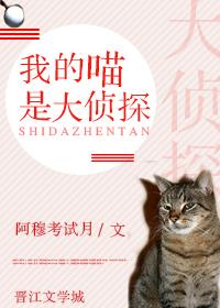 我的喵在什么时候才能看