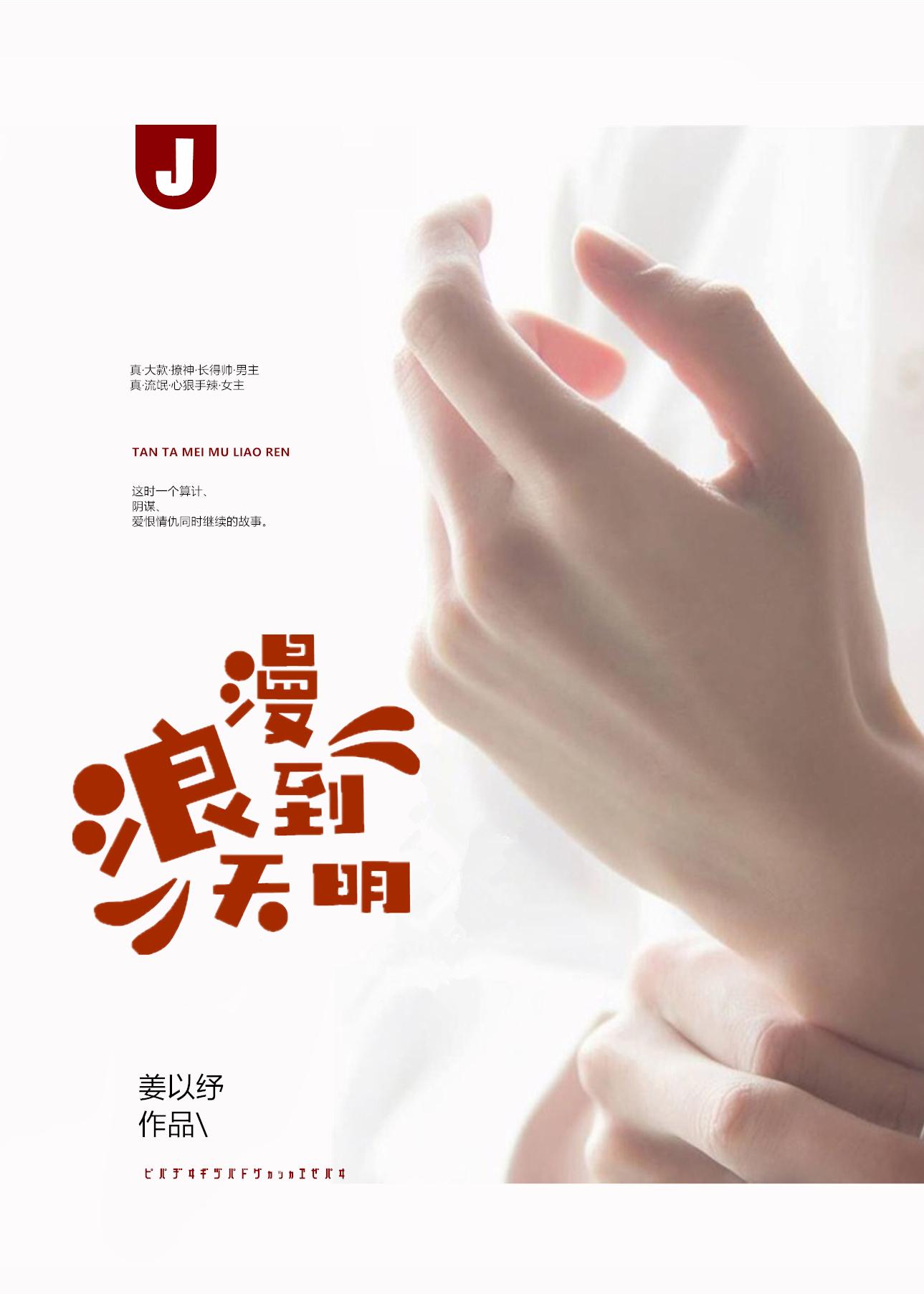 浪漫天命什么时候出的