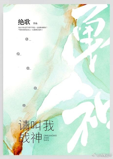 请叫我战神txt微盘