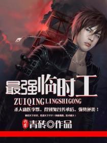临时工什么工作工资高