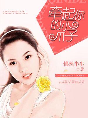 牵着你的小手什么歌