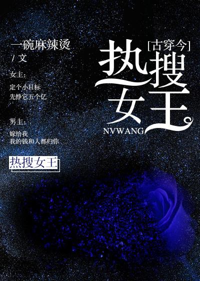 热搜女王作者朦荳