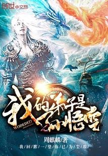 我的弟子是孙悟空2