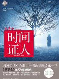 时间证明了人心图片