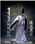 重生日本成为阴阳师的