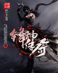 传奇封神策任务怎么完成