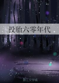 六零年代女技术员