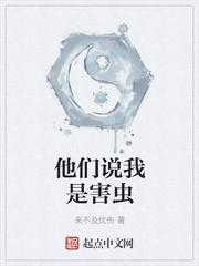 我们是害虫儿歌