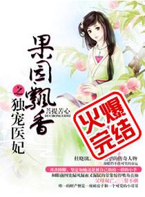 果园飘香打一生肖是什么