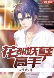 花都妖孽兵王