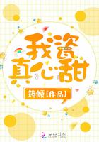 我瓷真心甜百度百科