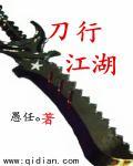 歌曲刀剑江湖
