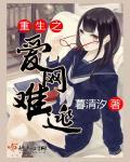 重生之重爱