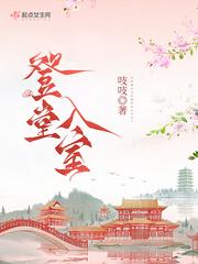 登堂入室的词语解释