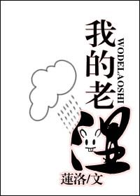 我的老师英语作文100字