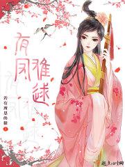 凤难求