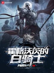 霍格沃茨实力