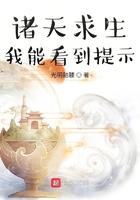 诸天求生我能看到提示 光明骷髅