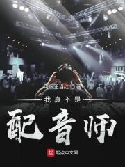 我真不是你官配