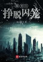 雷雨之挣脱囚笼 冰水壶