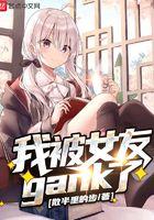 我看着女友被