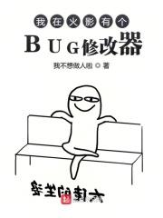 我在火影开挂