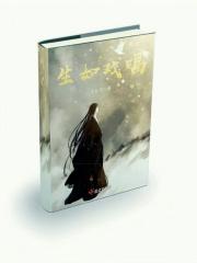 如戏人生什么意思